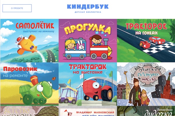 Kinderbook.org